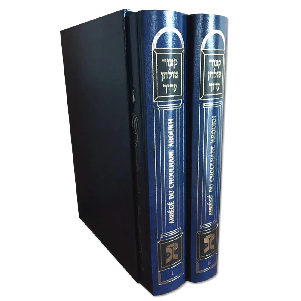 Deux livres bleus reliés intitulés Mariage du Choulhane Arouh en lettres dorées sur fond noir