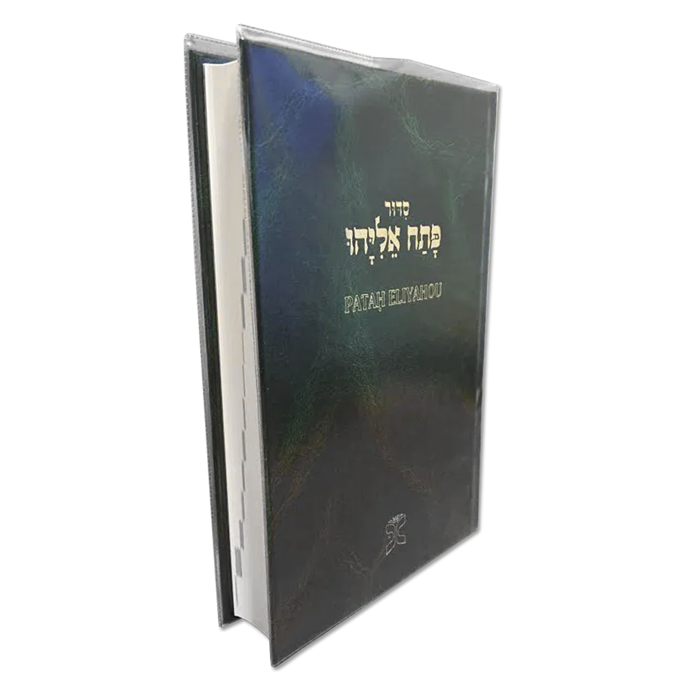 Patah Eliyahou Courant, Vert