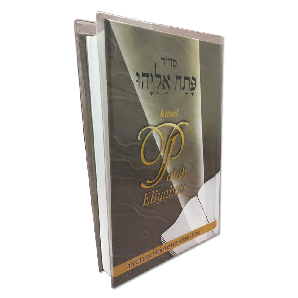 Patah Eliyahou Phonétique