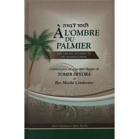 À l’Ombre du Palmier