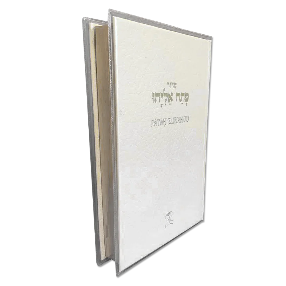 Patah Eliyahou Courant, Luxe, blanc