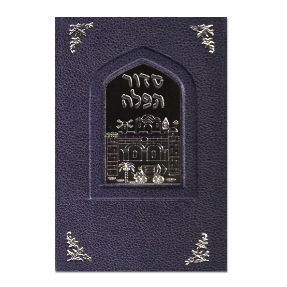 Patah Eliyahou Moyen (Reliures d’Art)