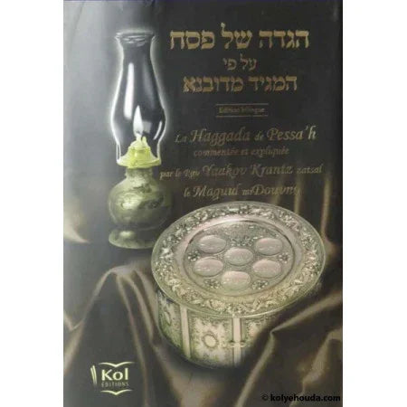 La Haggada de Pessah du Maguid de Douvno
