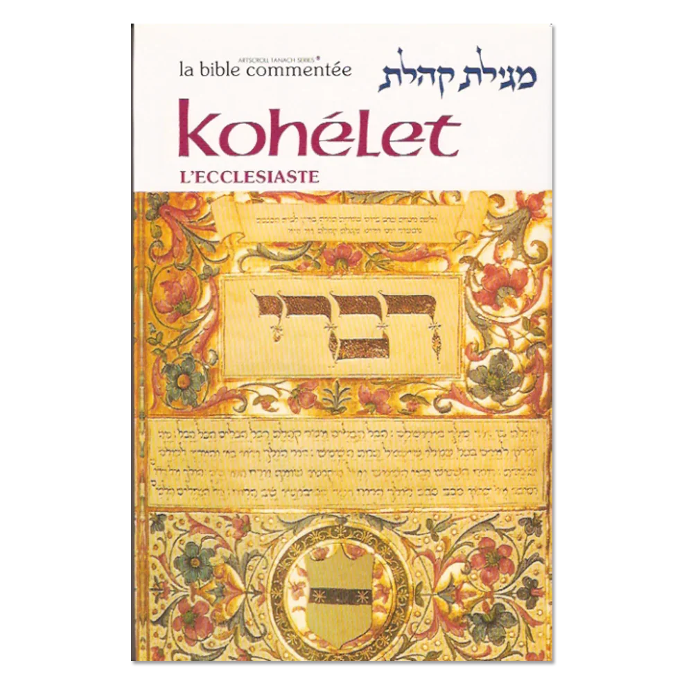 L’Ecclésiaste / Kohélet relié