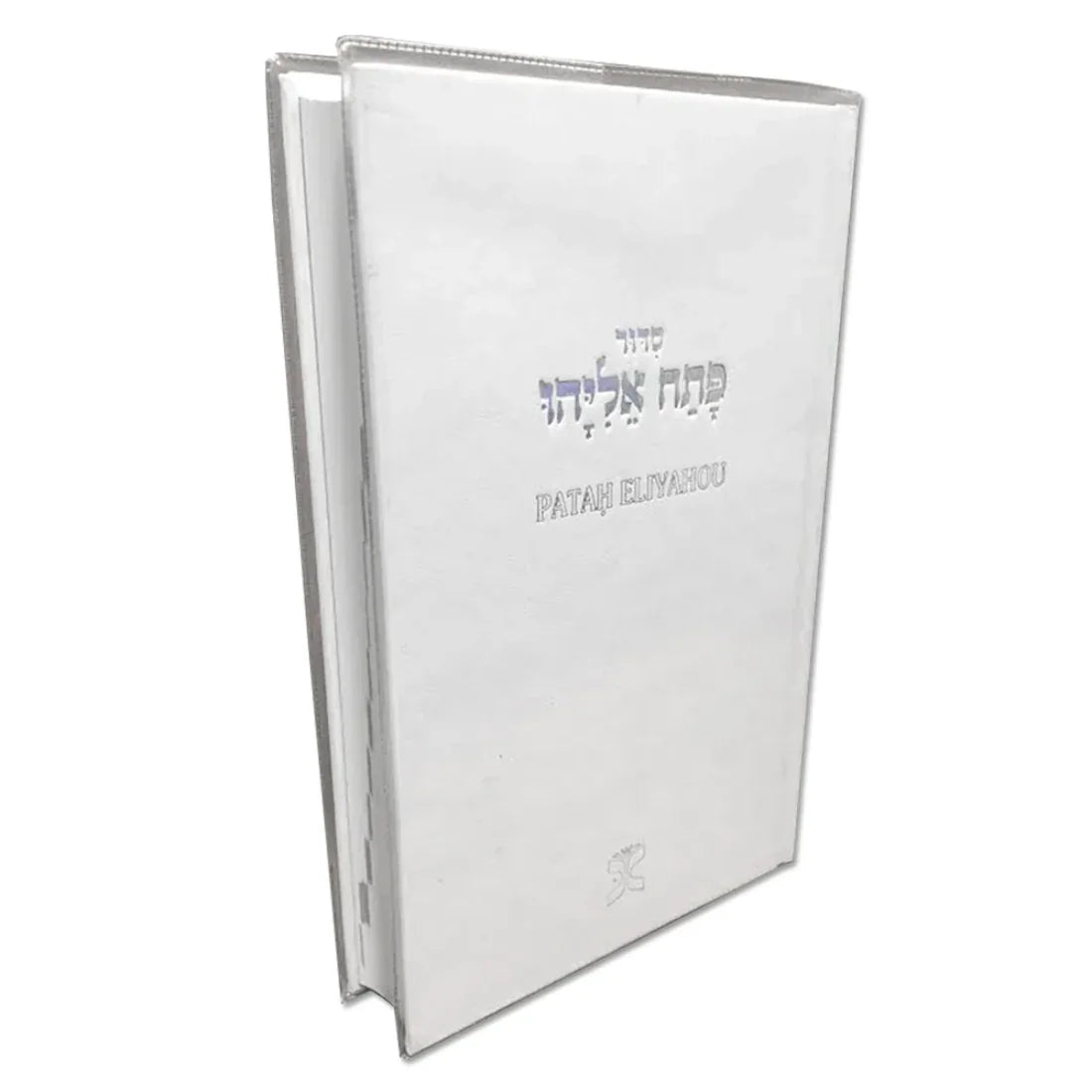 Précommande - Pata'h Eliyahou hébreu, couleur blanc - Bayit Tova