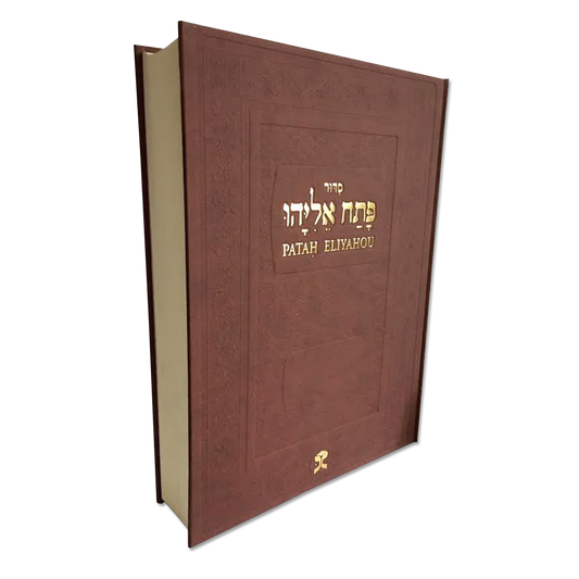 Patah Eliyahou Géant Luxe Marron