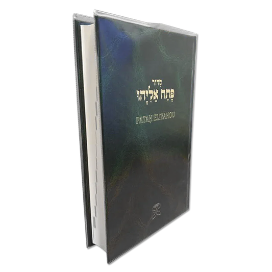 Patah Eliyahou Courant, Vert