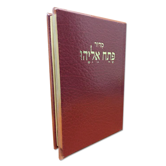 Patah Eliyahou Moyen Luxe, Bordeaux