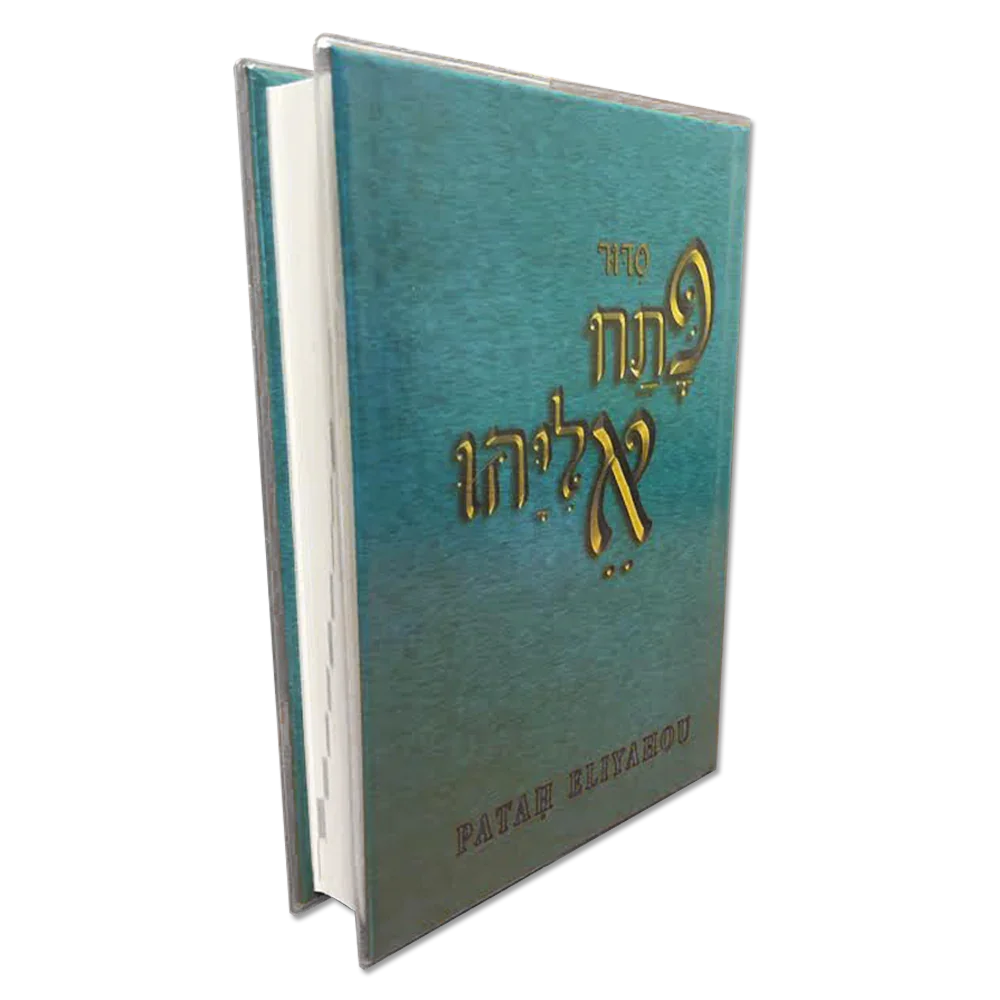 Patah Eliyahou Moyen