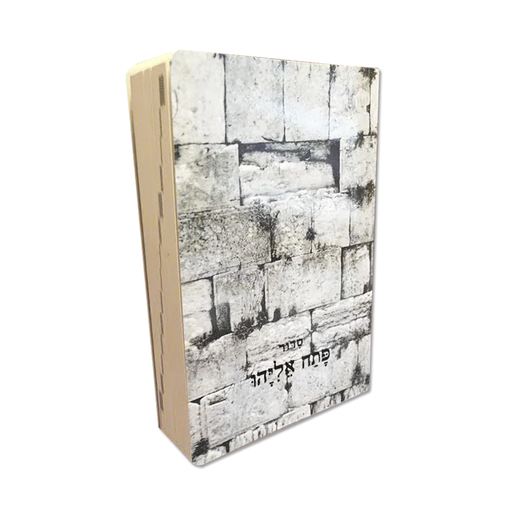 Patah Eliyahou, Poche Gris