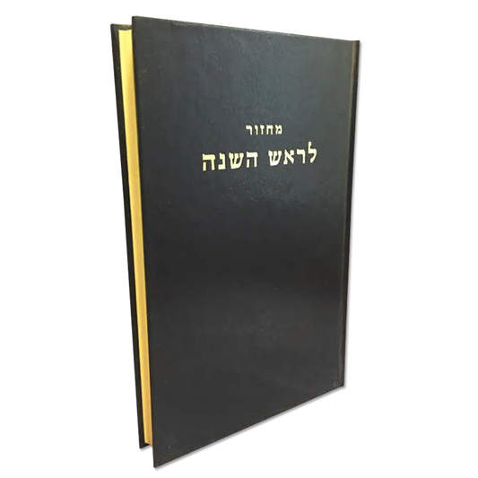 Rituel de Roche Hachana, bleu