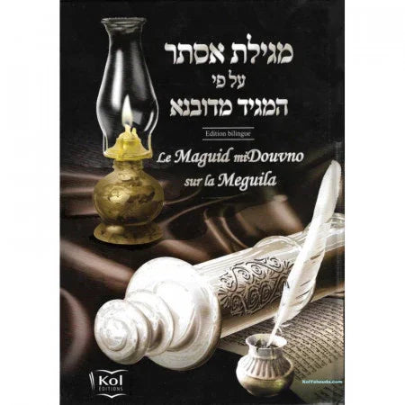 La Meguilat Esther du Maguid de Douvno