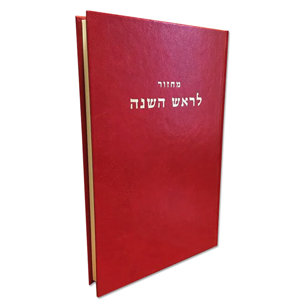 Rituel de Roche Hachana, rouge