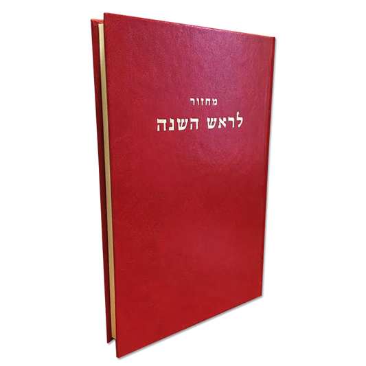 Rituel de Roche Hachana, rouge