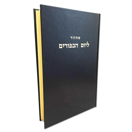 Rituel de Yom Kippour, bleu