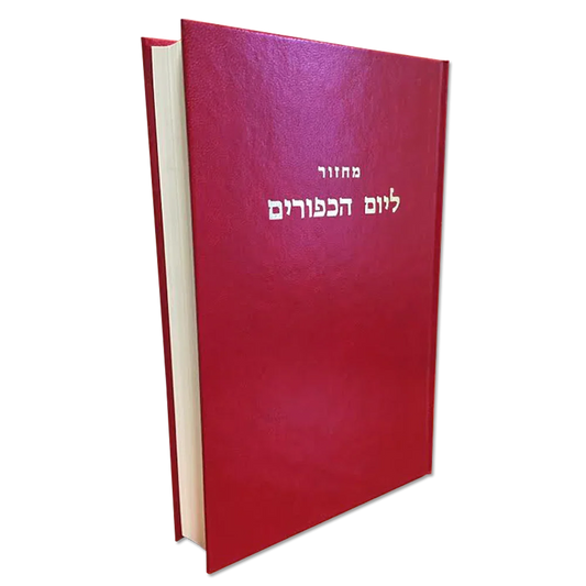 Rituel de Yom Kippour, rouge