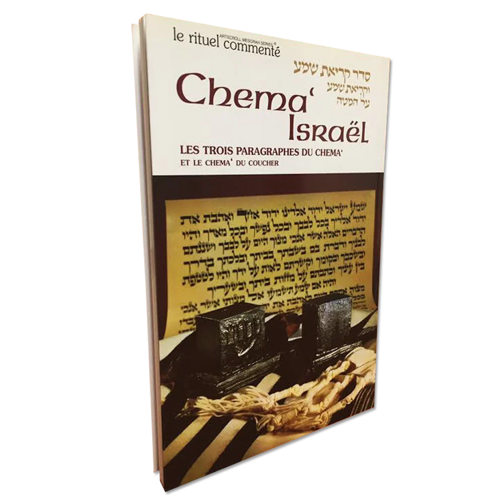 Chema’ Israël/ Les trois paragraphes du Chema’ et le Chemà du coucher