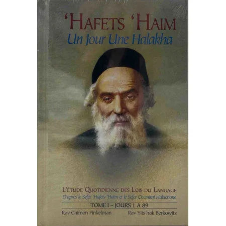 Hafets Haïm – Un Jour Une Halakha (petit format, 2 volumes)
