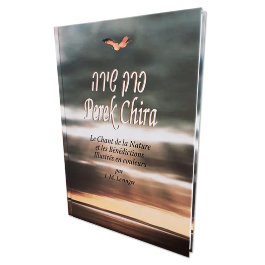 Perek Chira / Le Chant de la Nature et les Bénédictions