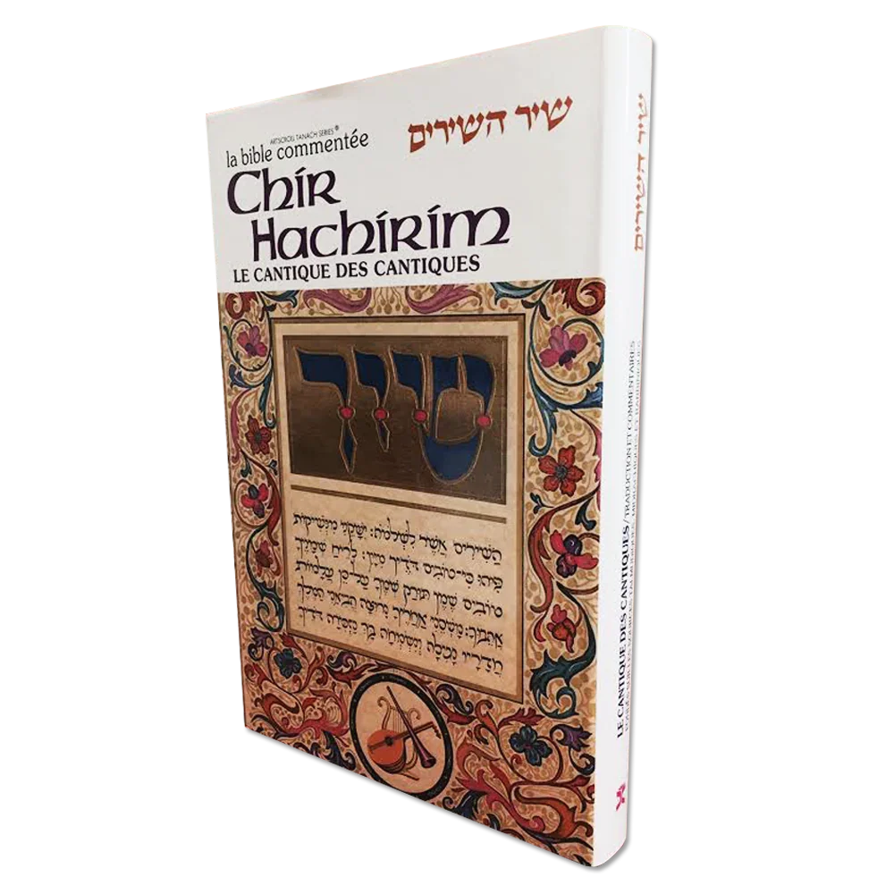 Le Cantiques des Cantiques / Chir Hachirim