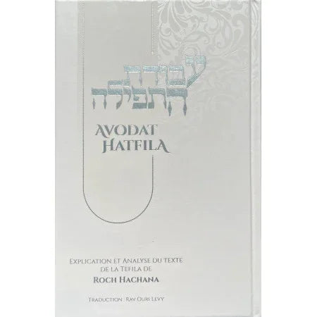 Avodat Hatfila – Roch Hachana