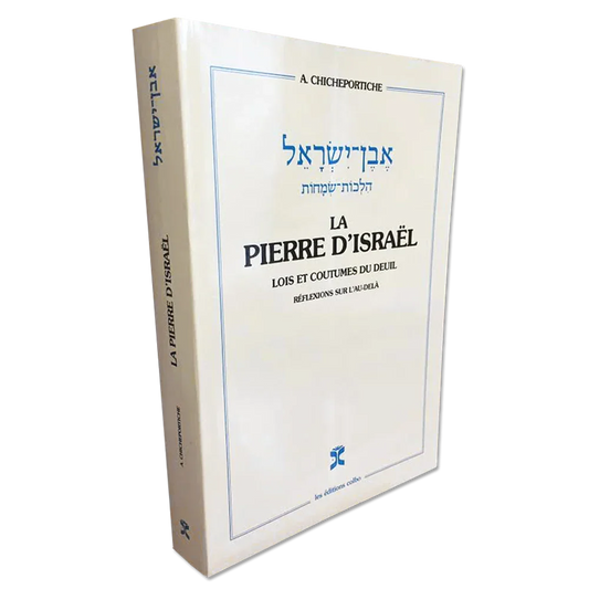 La Pierre d’Israël, Lois sur le Deuil, version brochée
