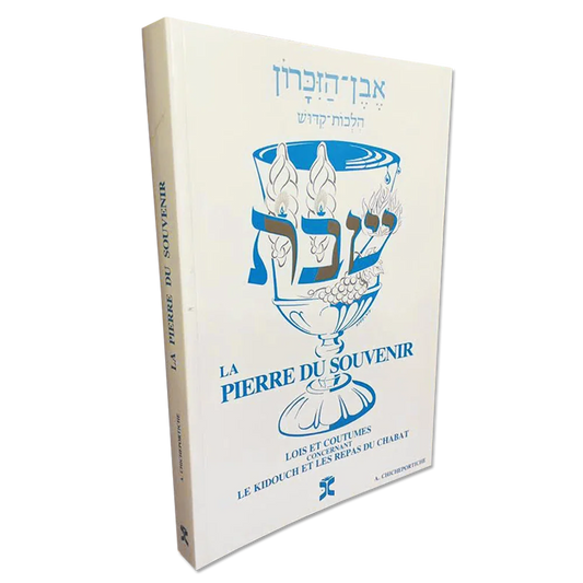 La Pierre du Souvenir, Lois du Kidouch