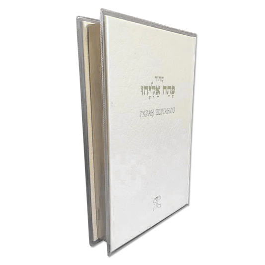 Patah Eliyahou Courant, Luxe, blanc