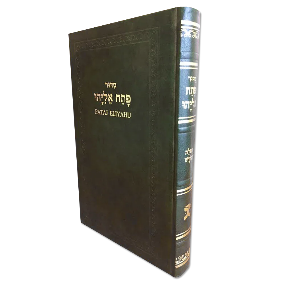 Patah Eliyahou courant, espagnol