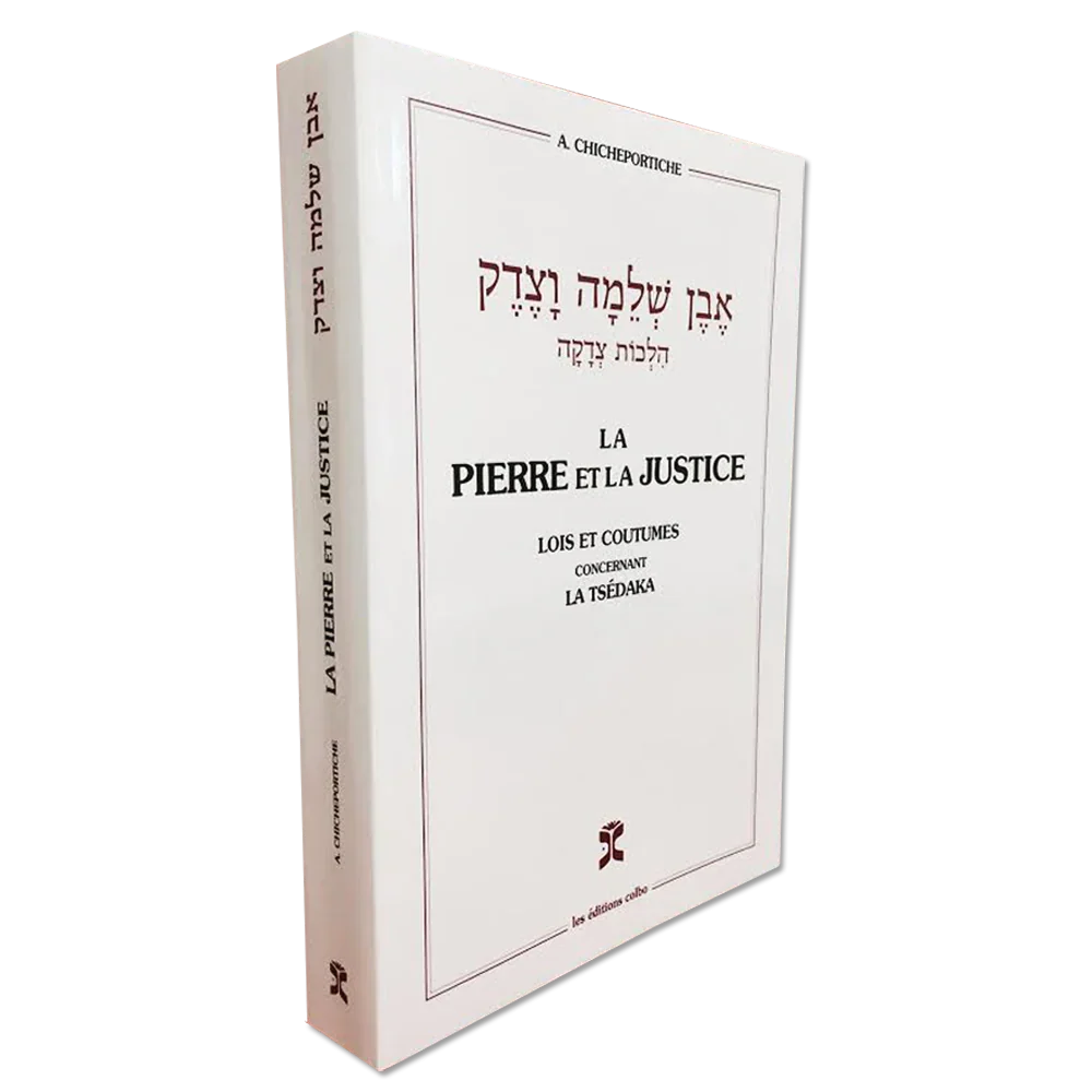 La Pierre et la Justice / La Tsedaka