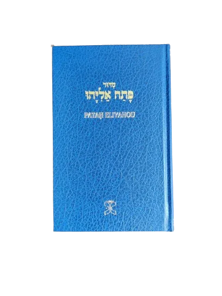 Patah Eliyahou Courant Luxe, bleu