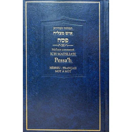 Ma’hzor Commenté Ich Matslia’h de Pessa’h Hébreu/Français Mot à Mot