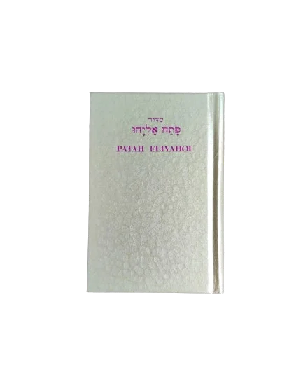 Patah Eliyahou, Poche Luxe Or métallisé