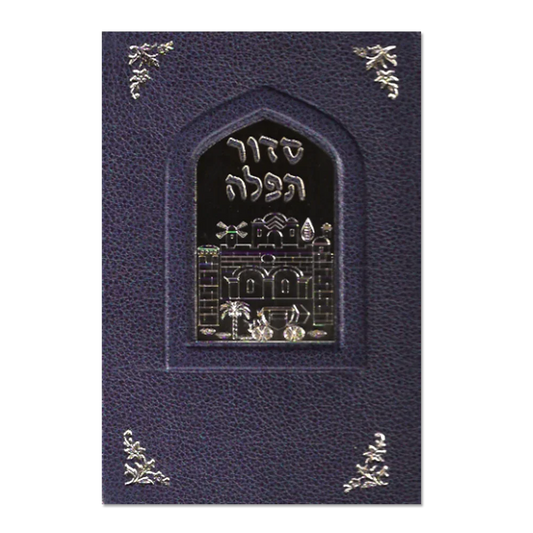 Patah Eliyahou Moyen (Reliures d’Art)