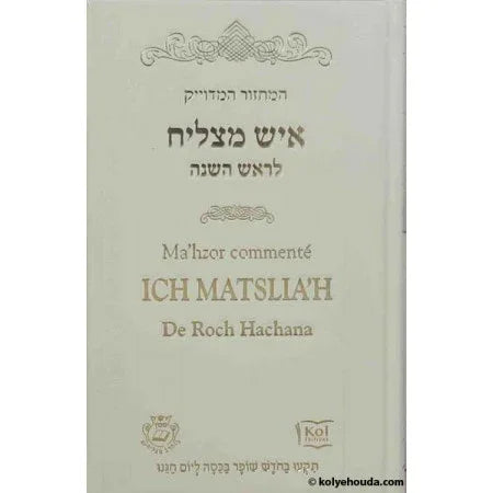 Ma'hzor Ich Matslia'h Roch Hachana (blanc)