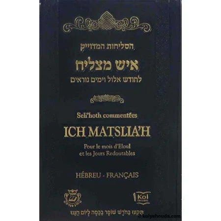 Selihoth Ich Matsliah Hébreu-Français (bleu marine)