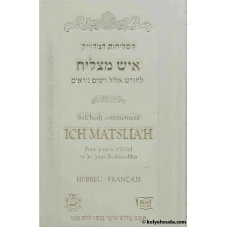 Selihoth Ich Matsliah Hébreu-Français (blanc)