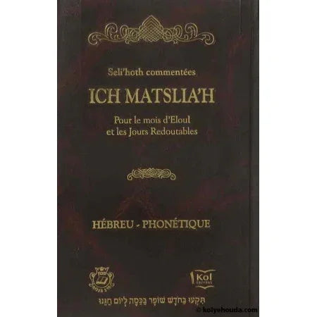 Selihoth Ich Matsliah Hébreu-Phonétique (brun)