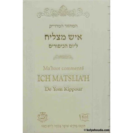 Ma'hzor Ich Matslia'h Yom Kippour (blanc)