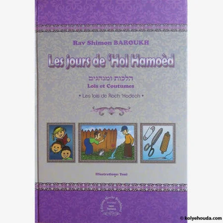 Les Jours de Hol Hamoed