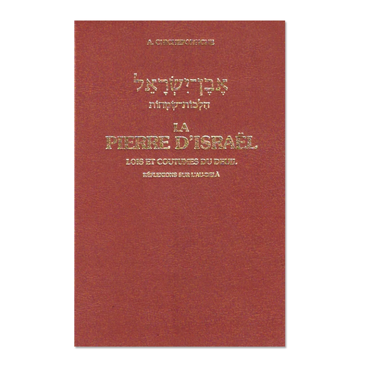 La Pierre d’Israël, Lois sur le Deuil, version reliée