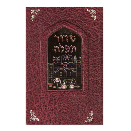 Patah Eliyahou Bilingue (Reliures d’Art)