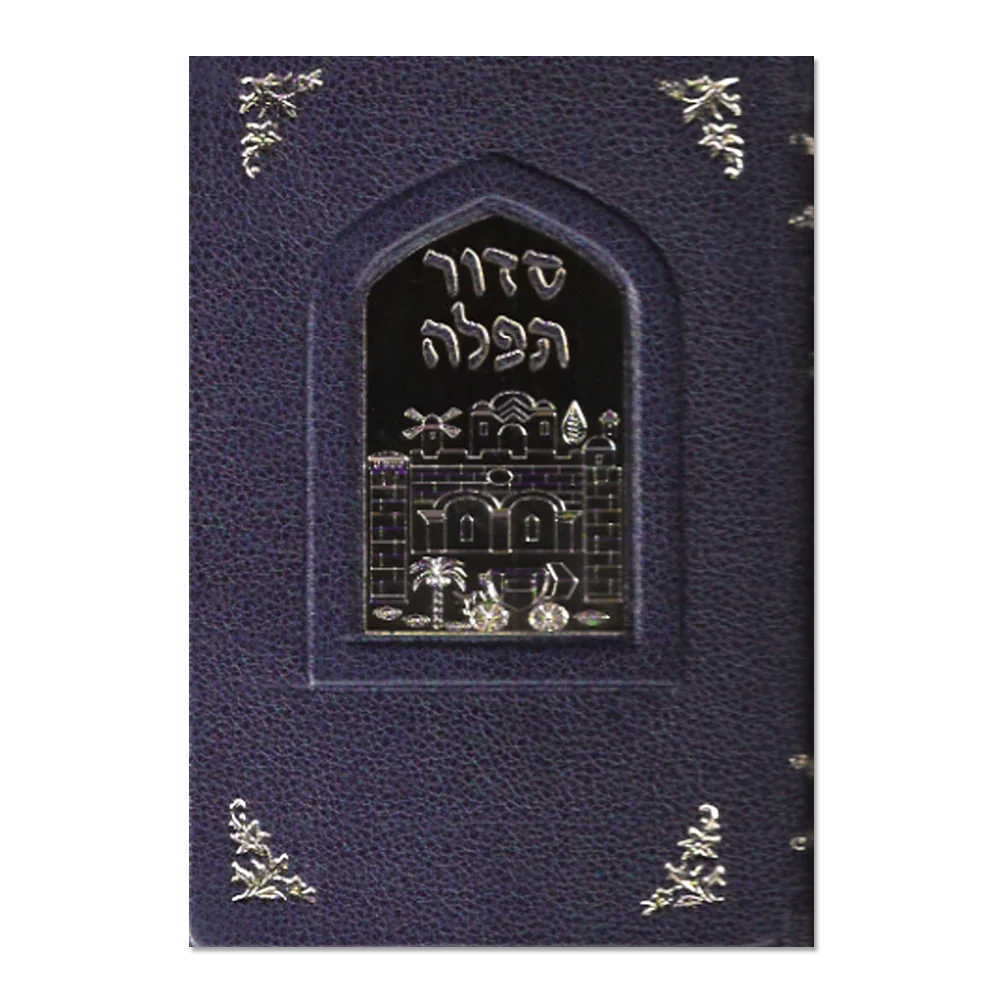 Patah Eliyahou Courant (Reliures d’Art)