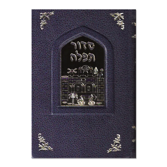 Patah Eliyahou Courant (Reliures d’Art)