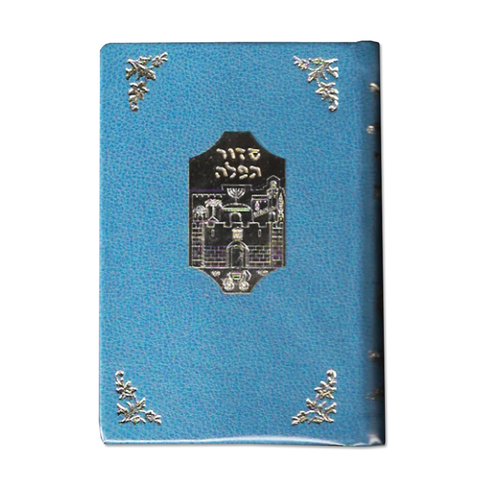 Patah Eliyahou Poche « Reliures d’Art »