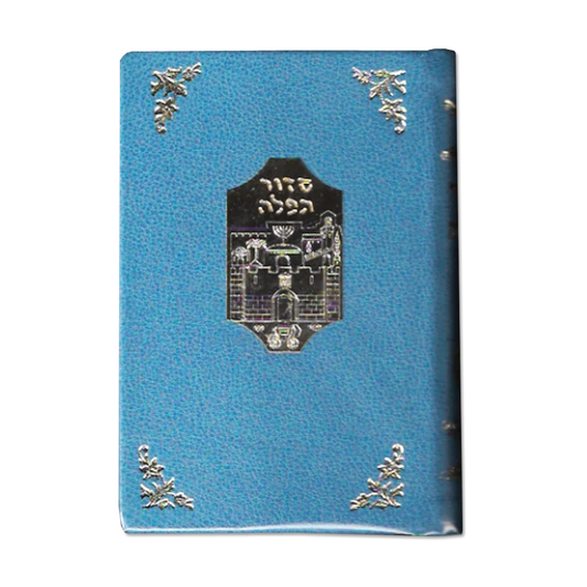 Patah Eliyahou Poche « Reliures d’Art »