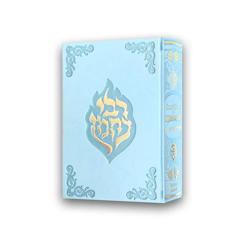Livre bleu décoré avec motifs dorés et inscription hébraïque « Echet Hayil de Rabenou »
