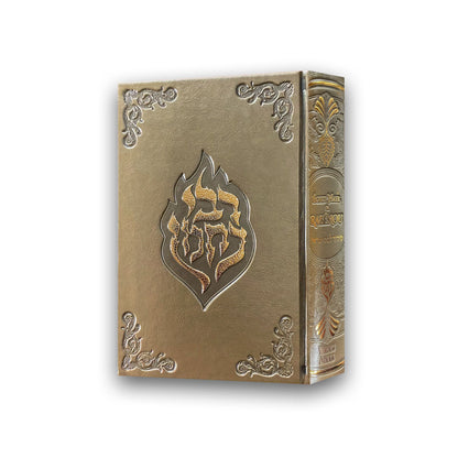 Livre Echet Hayil de Rabenou tranche taupe avec couverture artisanale or et motifs décoratifs