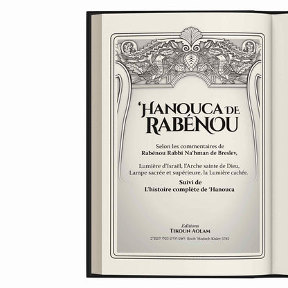 Page de titre du livre Hanouca de Rabénou avec ornementation florale et oiseaux, édition Tikoun Aolam