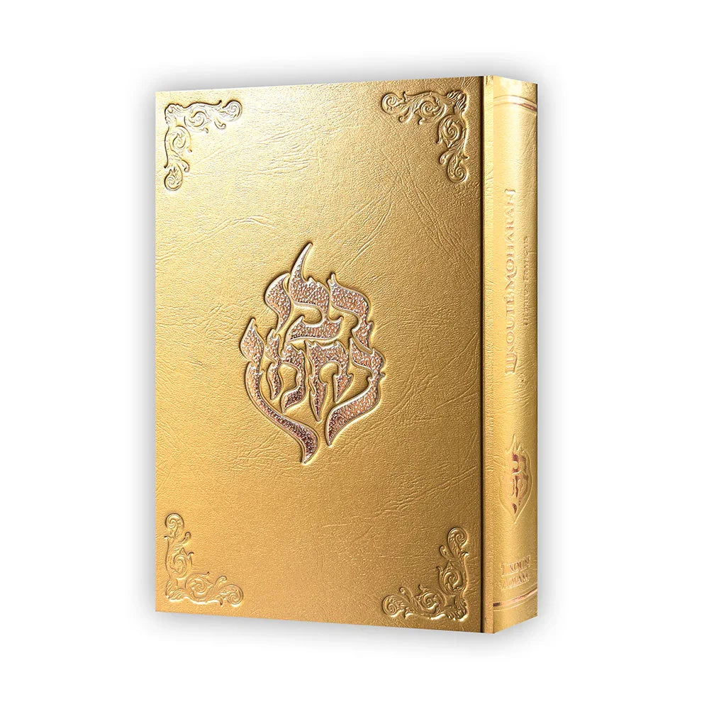 Livre orné luxe avec motif hébraïque et décorations dorées en relief